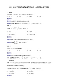 2021-2022学年陕西省渭南市华阴市高一上学期期末数学试题（解析版）