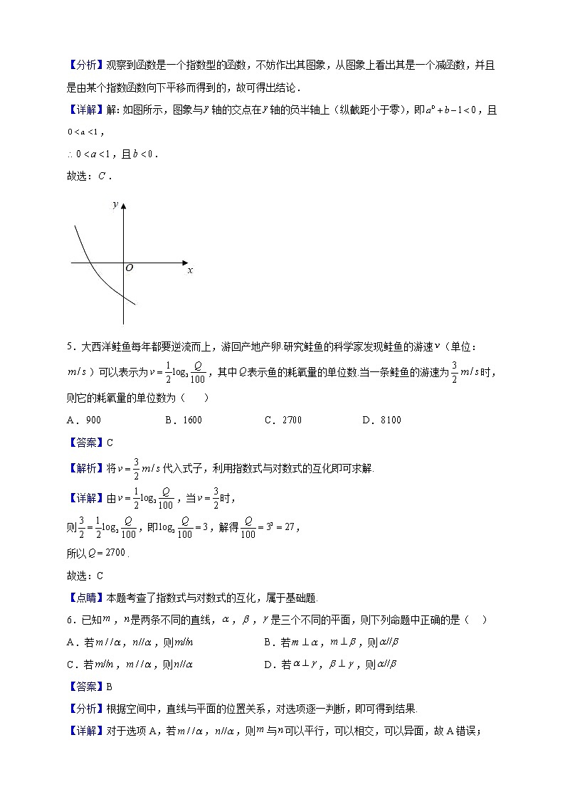2021-2022学年陕西省渭南市华阴市高一上学期期末数学试题（解析版）第2页