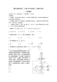 宜宾市叙州区第二中学2023届高三数学（文）上学期期末考试试卷（Word版附答案）