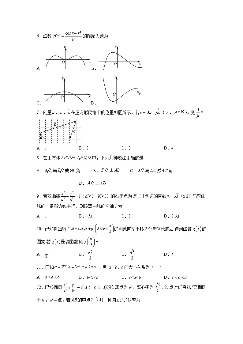 宜宾市叙州区第二中学2023届高三数学（文）上学期期末考试试卷（Word版附答案）02