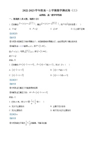 2022-2023学年安徽省滁州市定远县育才中学高一上学期数学测试卷（三）（解析版）
