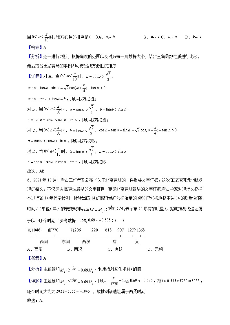 2022-2023学年福建省厦门市高一上学期期末教学质量检测练习数学试题（解析版）03
