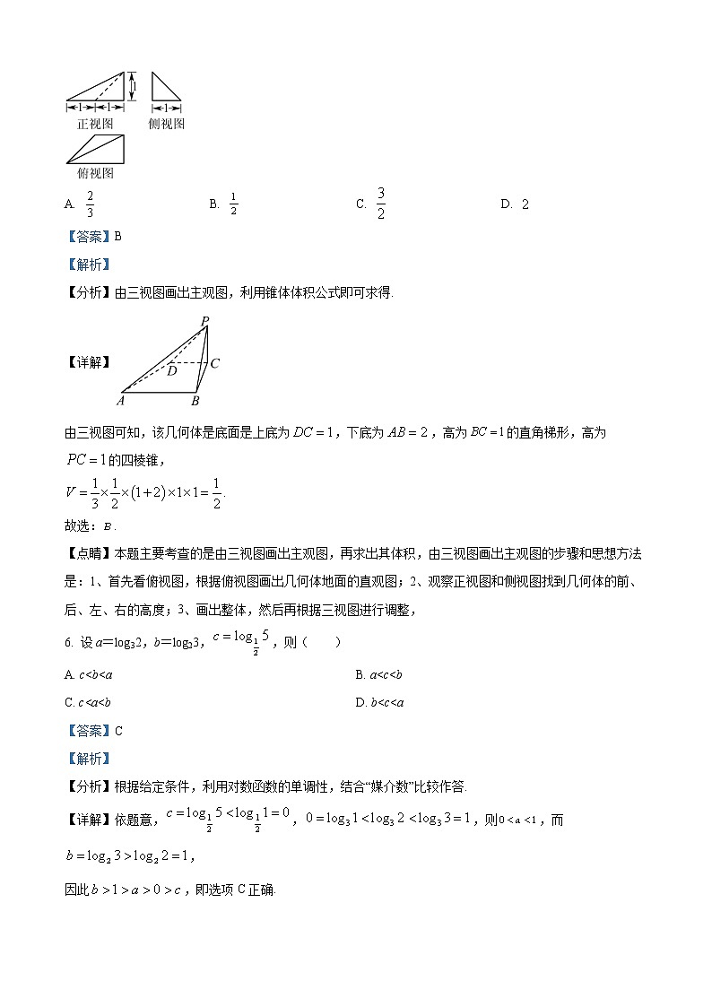 2022-2023学年甘肃省定西市第一中学高一上学期期末考试理科数学试题（解析版）03