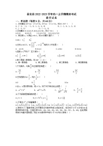 2022-2023学年甘肃省天水市秦安县高一上学期期末考试数学试题（含答案）