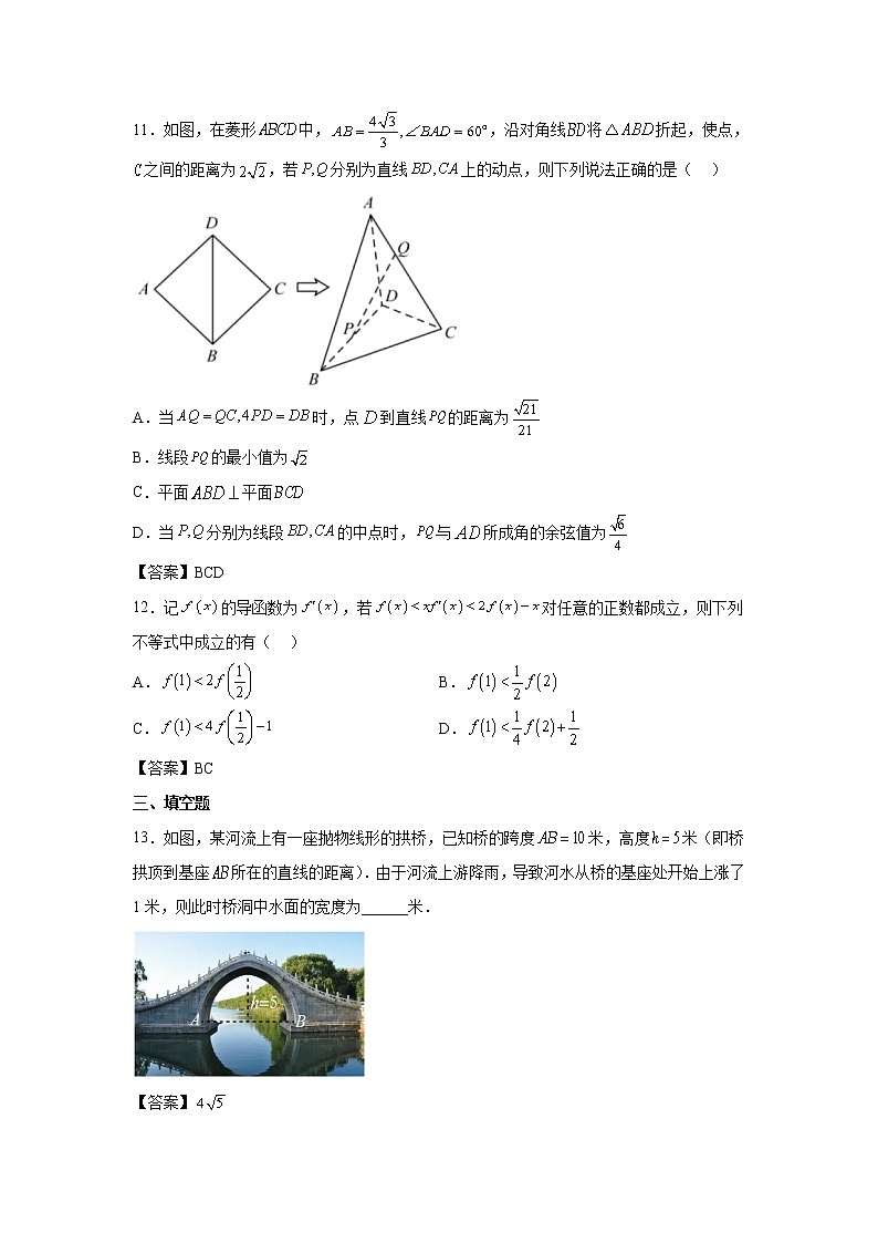 山东省滨州市2023届高三数学上学期期末考试模拟试卷（Word版附解析）03