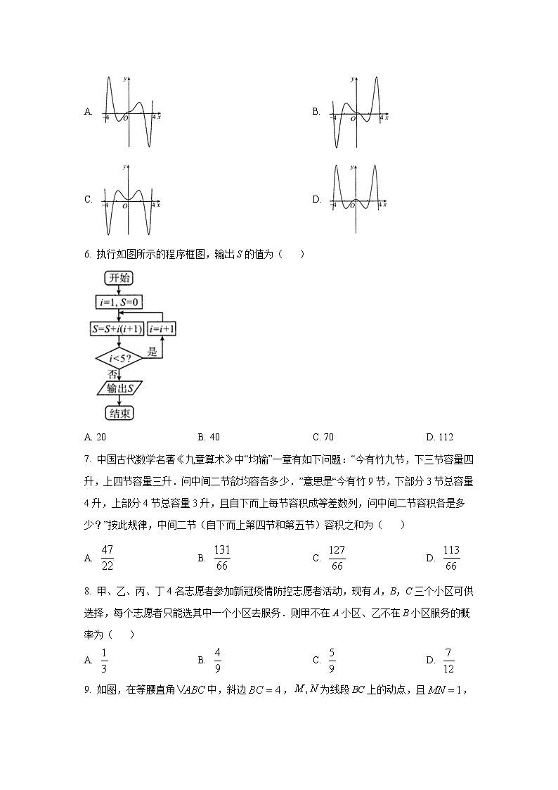 四川省雅安市2023届高三数学（理）上学期10月零诊试卷（Word版附解析）02