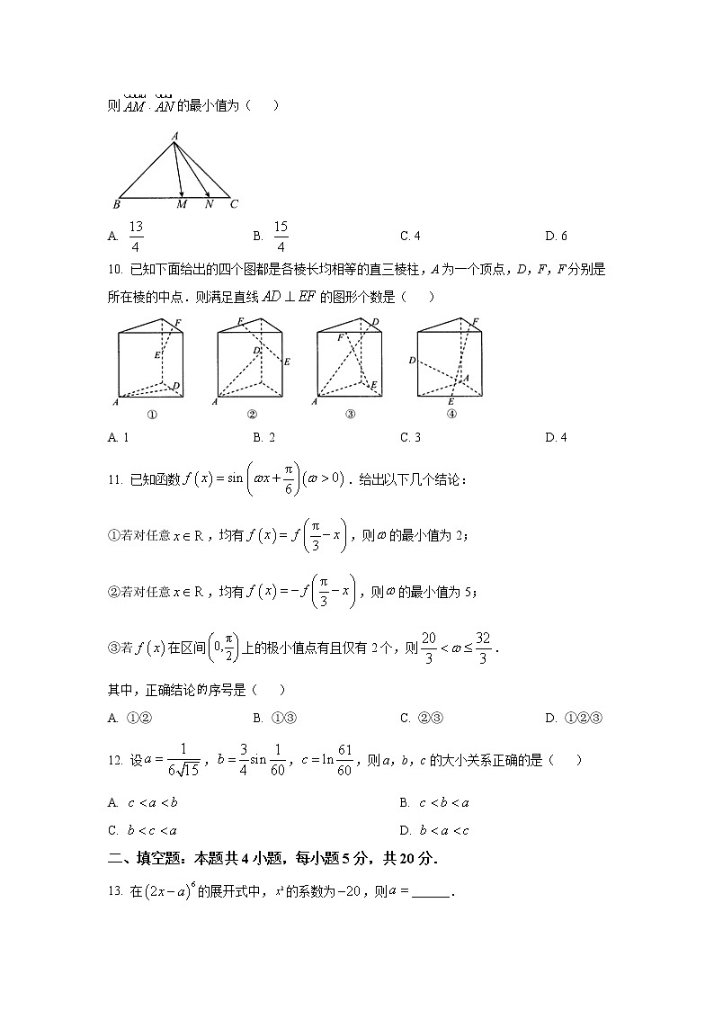 四川省雅安市2023届高三数学（理）上学期10月零诊试卷（Word版附解析）03