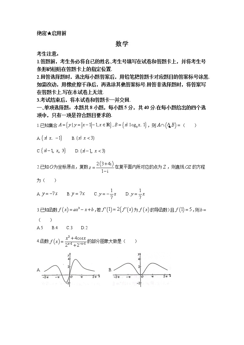 皖豫名校2023届高三数学上学期12月联考（二）试卷（Word版附答案）01