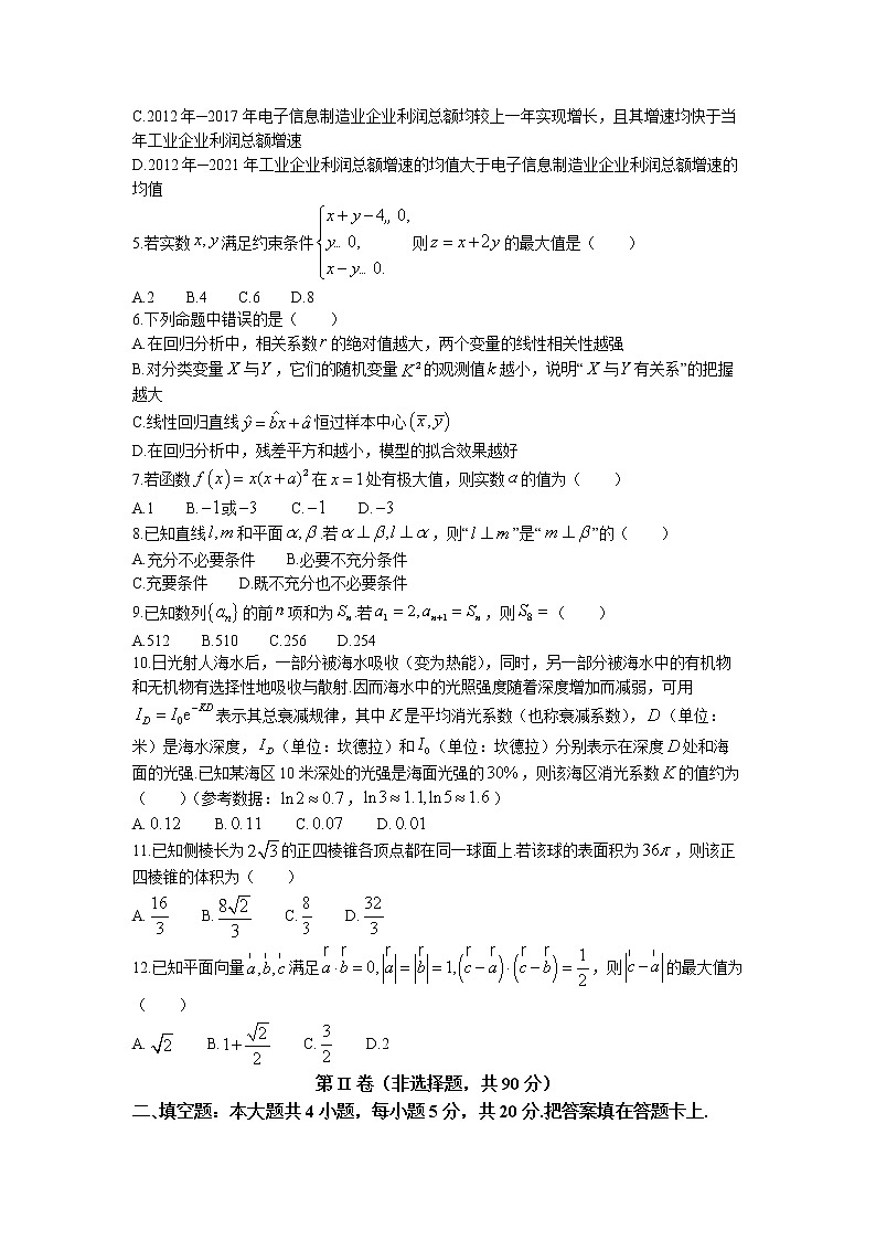 四川省成都市2023届高三数学（理）第一次诊断性检测试题（Word版附解析）第2页