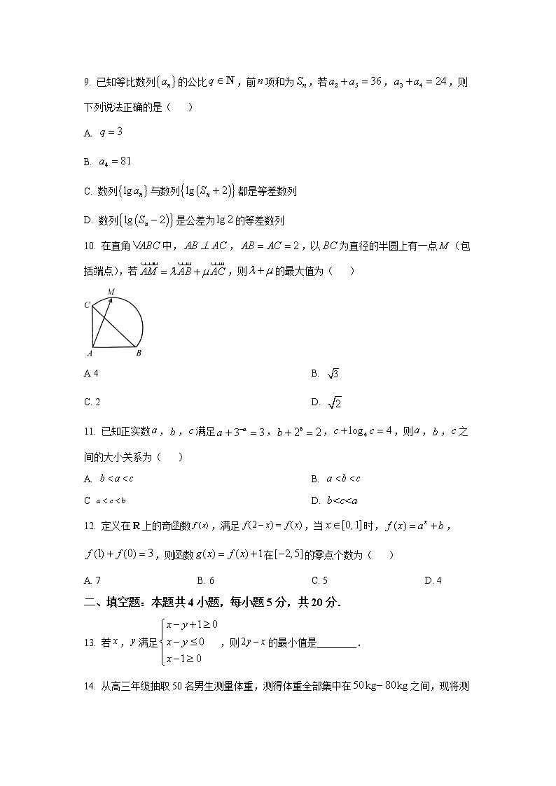四川省自贡市普通高中2022届高三数学（理）第一次诊断性考试试卷（Word版附答案）03