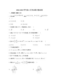 河南省洛阳市六校2023届高三数学（文）上学期10月联考试卷（Word版附答案）