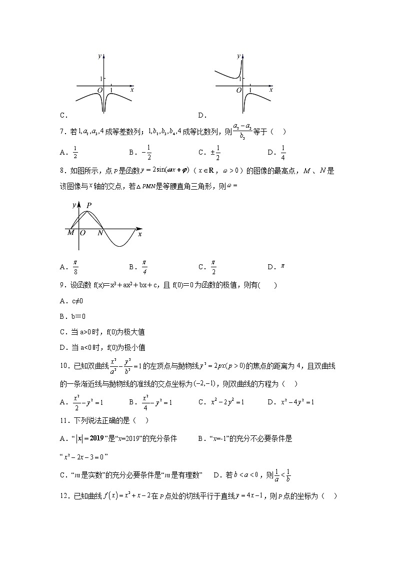 青海师范大学附属实验中学2023届高三数学（文）上学期12月月考试卷（Word版附解析）02