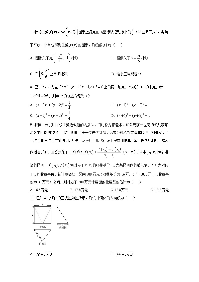 安徽省马鞍山市2022届高三数学（文）第二次质量监测试卷（Word版附答案）03