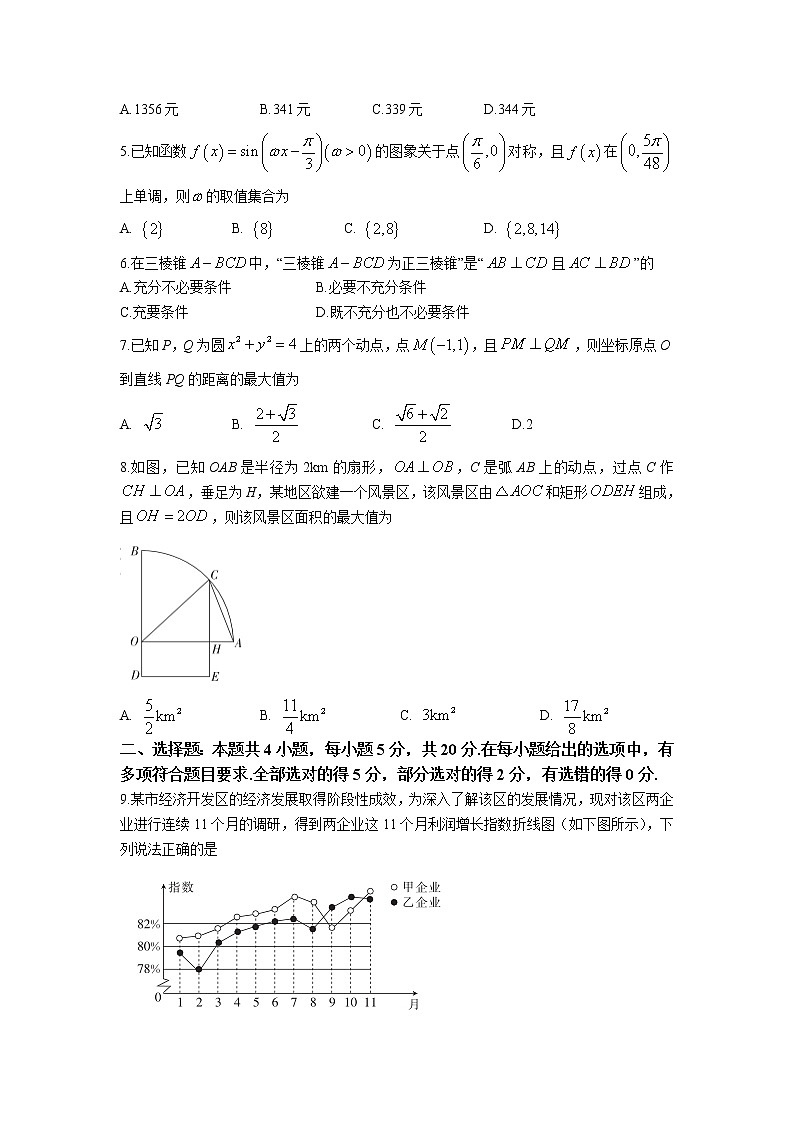 清远市华侨中学2023届高三数学上学期期末质量检测试卷（Word版附答案）第2页