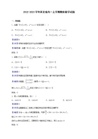 2022-2023学年河北省高一上学期期末数学试题（解析版）