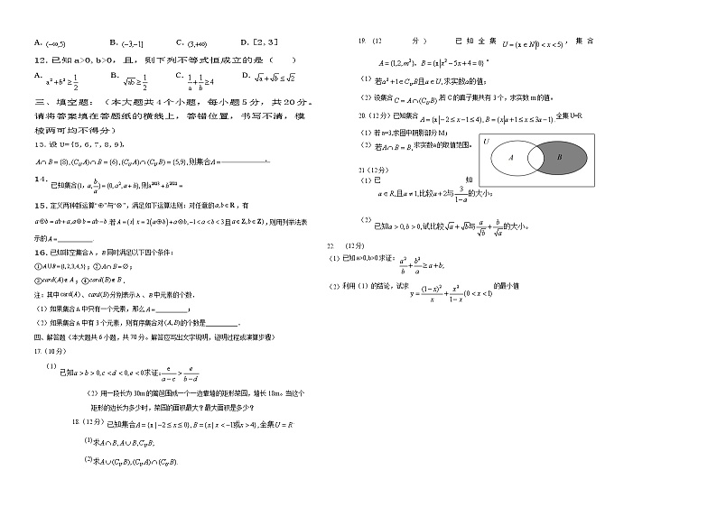 2022-2023学年河北省衡水市第二中学高一上学期二调考试数学试卷02