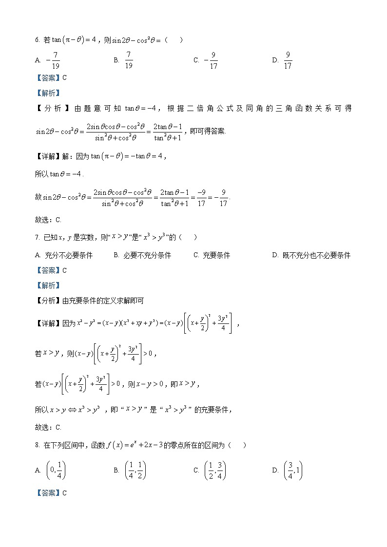 2022-2023学年河北省唐山市高一上学期期末模拟数学试题（解析版）第3页