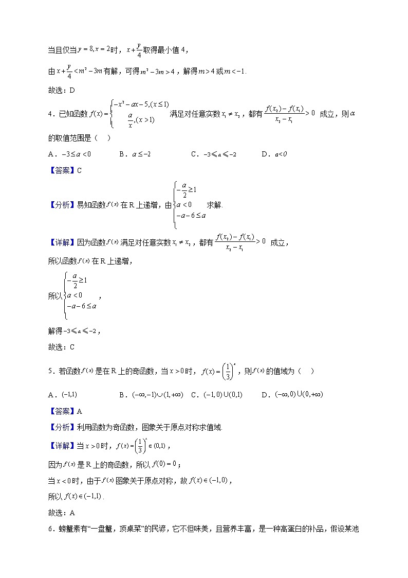 2022-2023学年河南省洛阳市第一中学高一上学期12月月考数学试题（解析版）第2页
