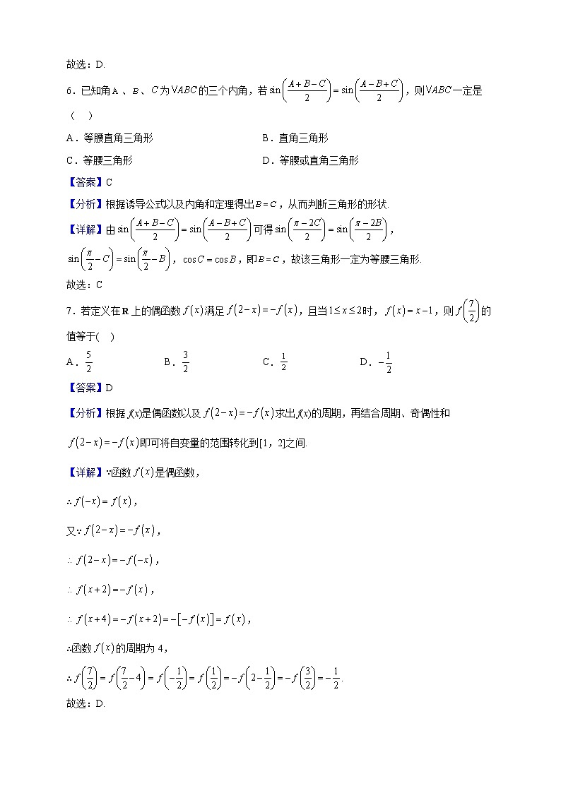 2022-2023学年河南省杞县高中高一上学期期中网课检测数学试题（解析版）03