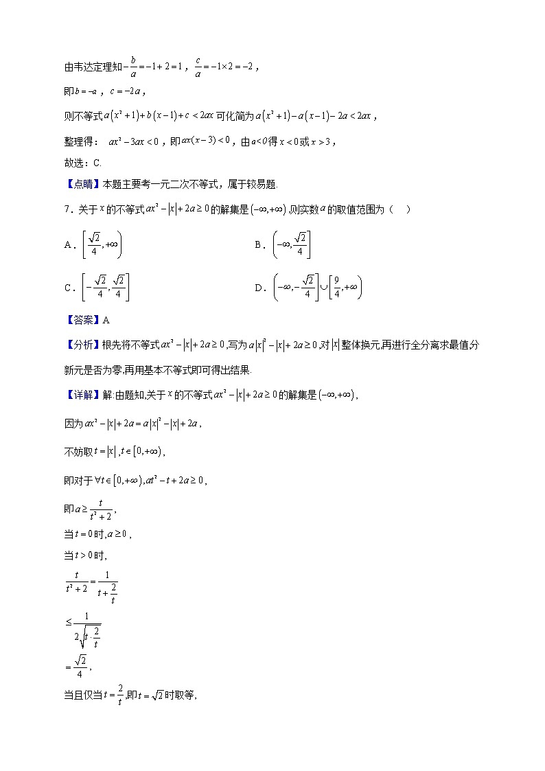 2022-2023学年河南省周口市太康县第一高级中学高一上学期10月月考数学试题（解析版）03