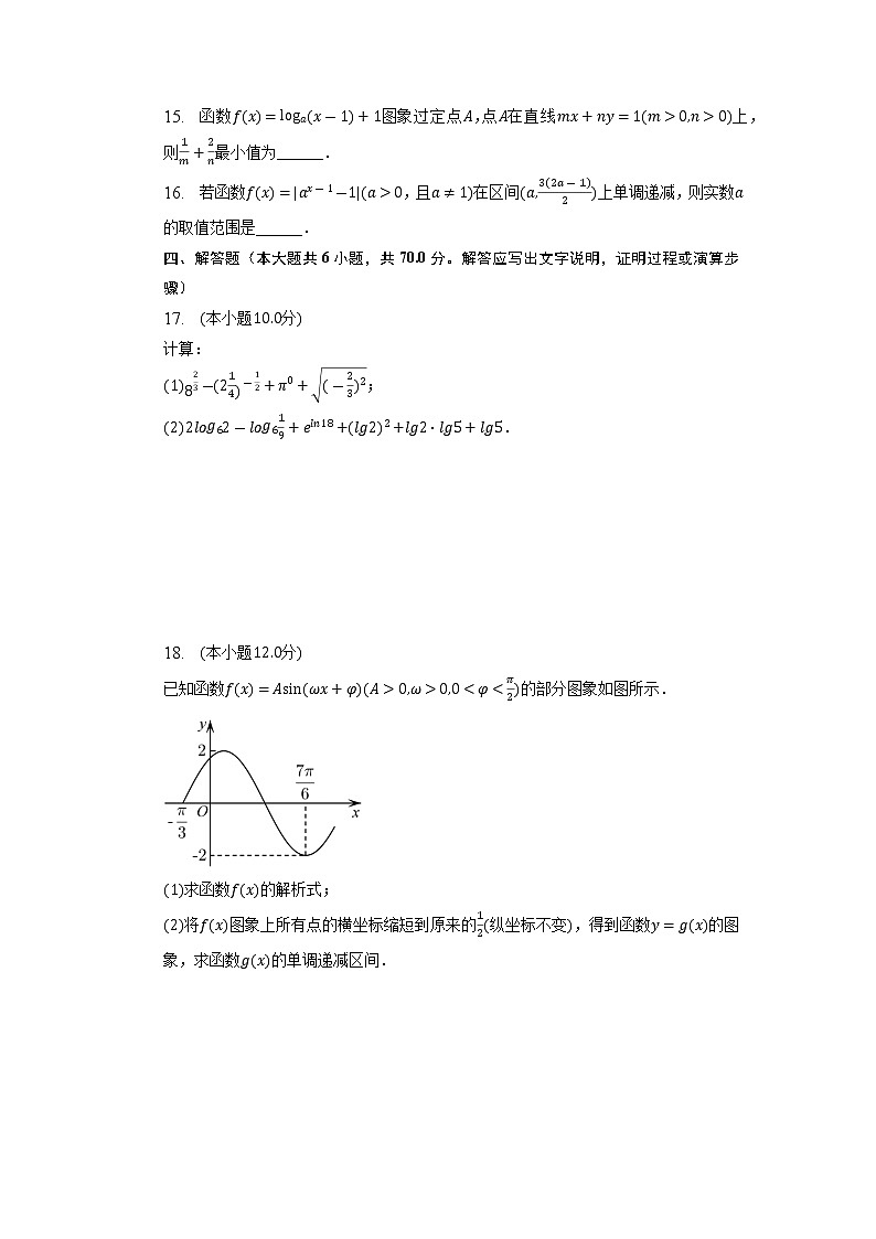 2022-2023学年黑龙江省大庆市肇州县高一上学期线上期末模拟测试数学试题（含答案）03