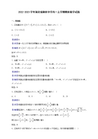 2022-2023学年湖北省荆州中学高一上学期期末数学试题（解析版）