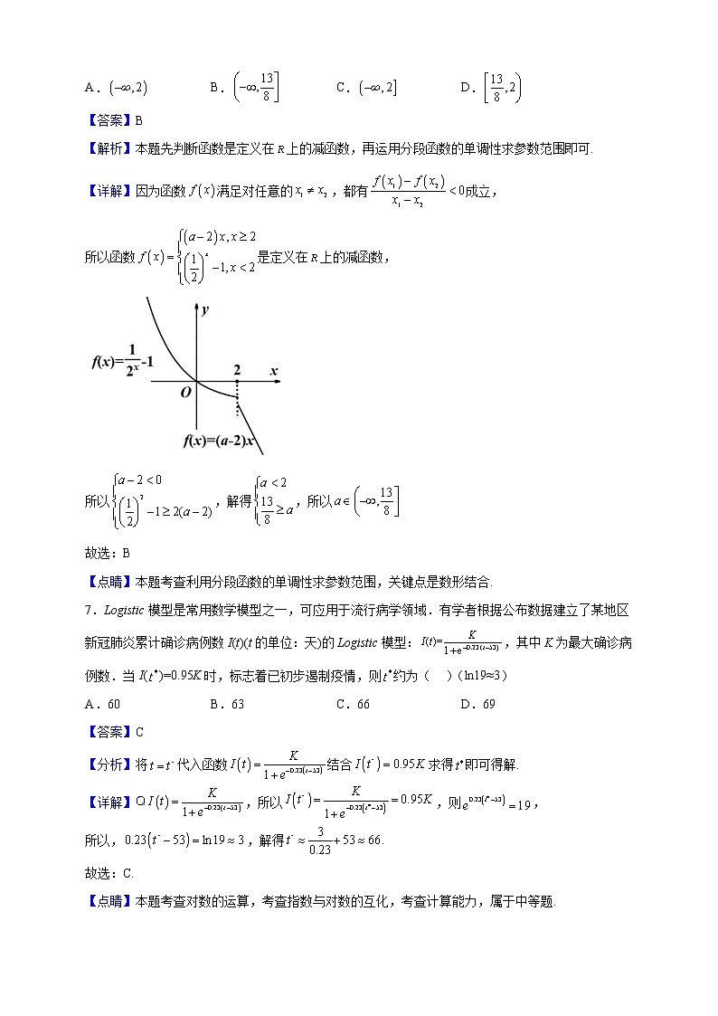 2022-2023学年湖北省荆州中学高一上学期期末数学试题（解析版）03