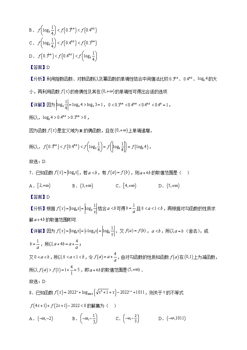 2022-2023学年湖北省新高考联考协作体高一上学期12月联考数学试题（解析版）03