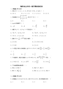 2022-2023学年湖南省衡阳市第五中学高一上学期期末测试数学试卷
