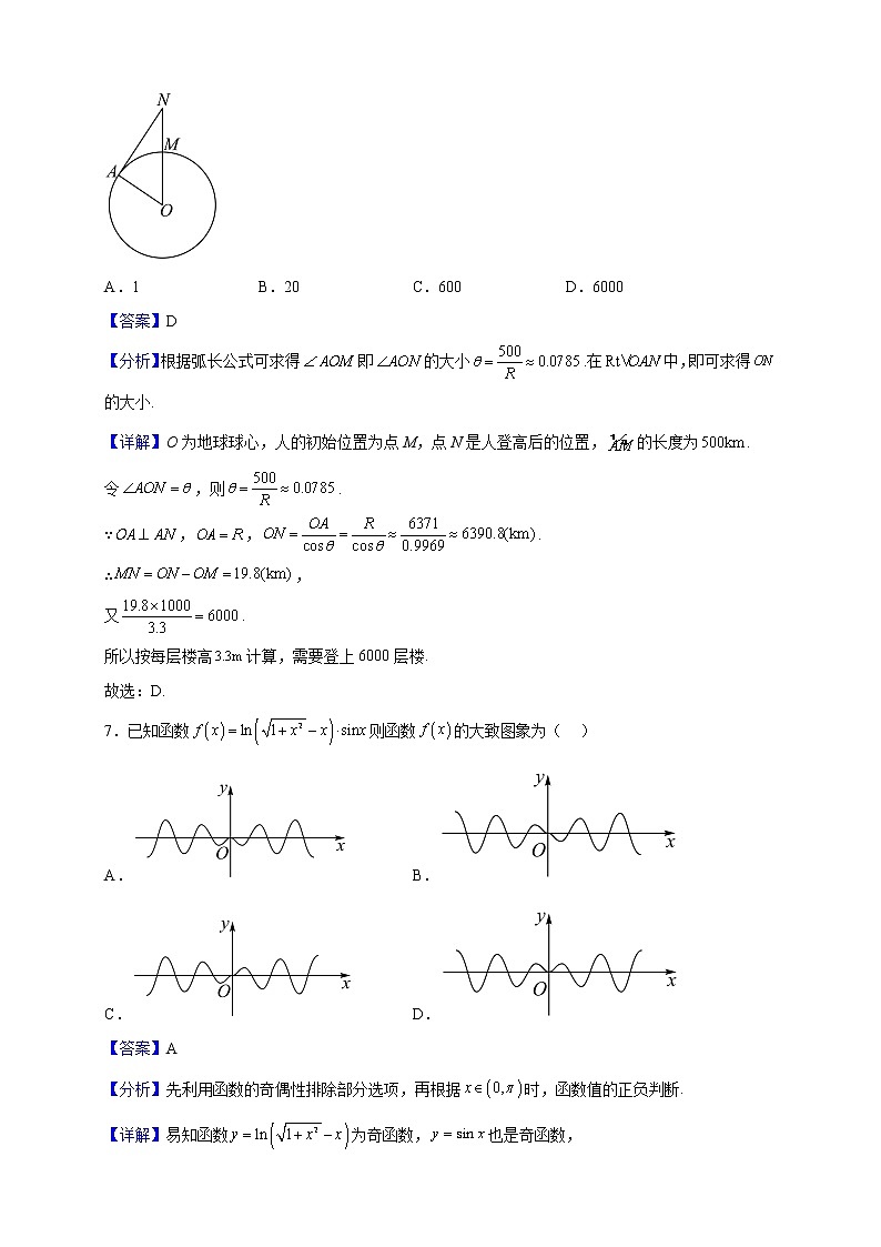 2022-2023学年江苏省南京市金陵中学高一上学期12月学情调研测试数学试题（解析版）03