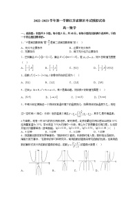 2022-2023学年江苏省苏州中学高一上学期期末考试数学模拟试题