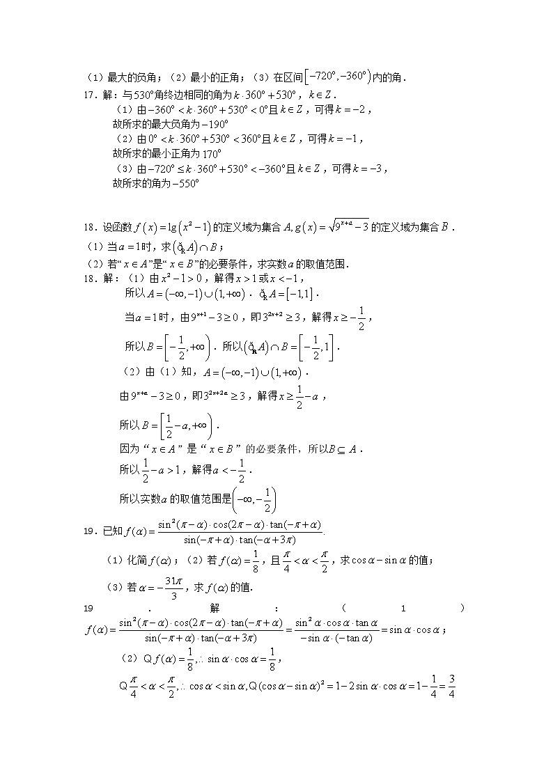 2022-2023学年江苏省镇江市扬中市高一上学期末数学模拟试题（Word版含答案）03