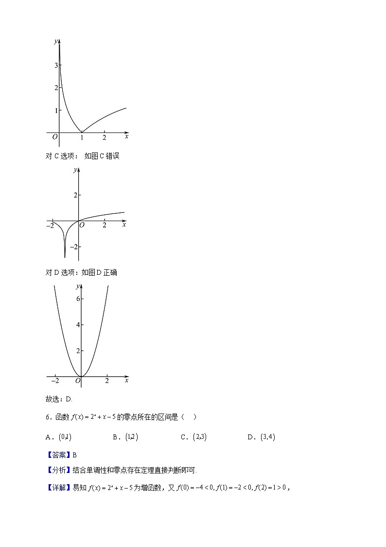 2022-2023学年辽宁省沈阳市铁路实验中学高一上学期12月月考数学试题（解析版）03