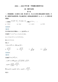 2022-2023学年山东省青岛市青岛第五十八中学高一上学期期末数学试题（解析版）