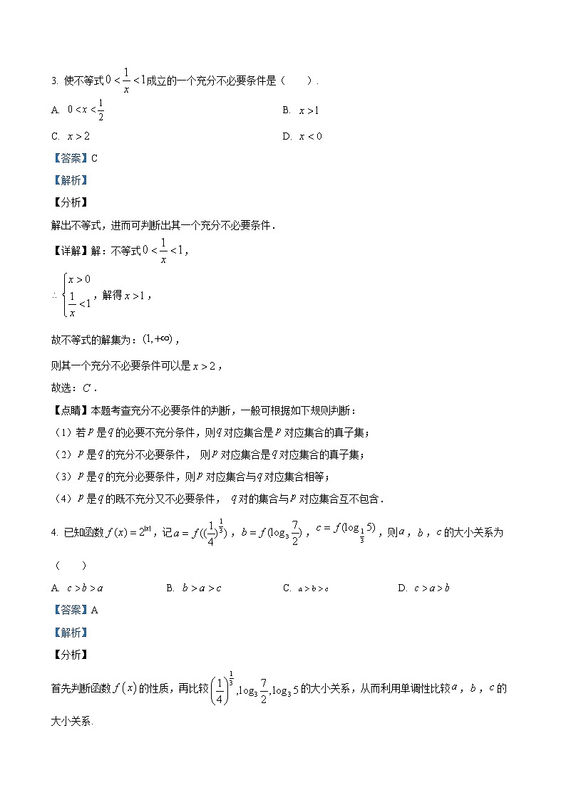 2022-2023学年山东省青岛市青岛第五十八中学高一上学期期末数学试题（解析版）第2页