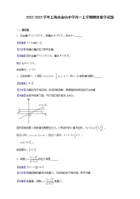 2022-2023学年上海市金山中学高一上学期期末数学试题（解析版）