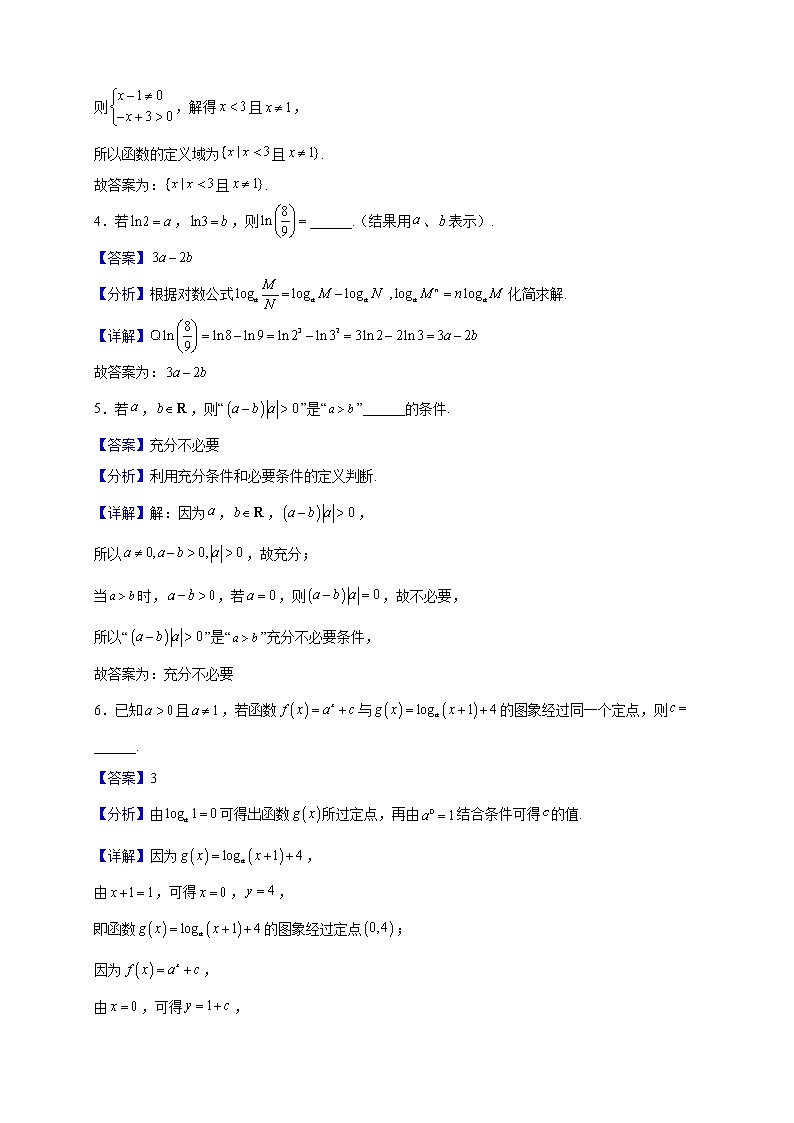 2022-2023学年上海市金山中学高一上学期期末数学试题（解析版）02