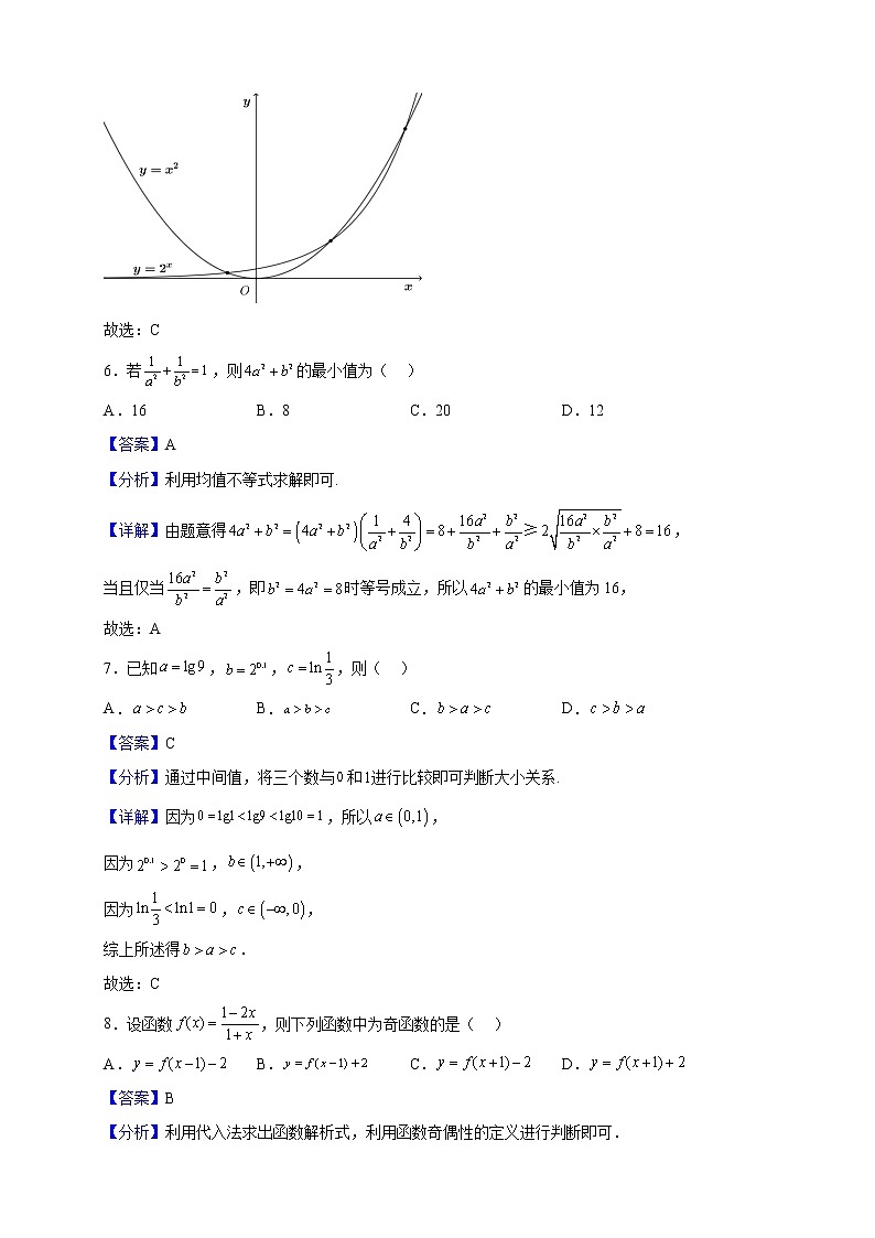 2022-2023学年四川省泸州市泸县第五中学高一上学期期末数学试题（解析版）03