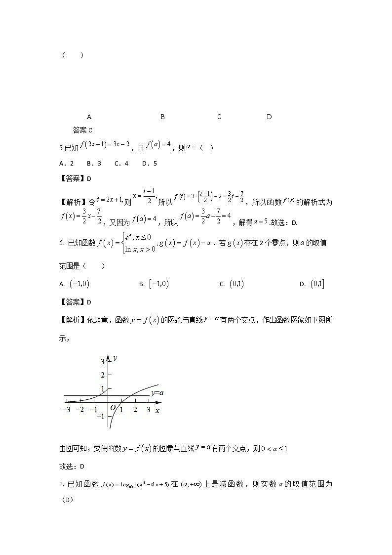 2022-2023学年四川省仁寿第一中学校南校区高一上学期数学期末模拟（一）解析版 试卷02
