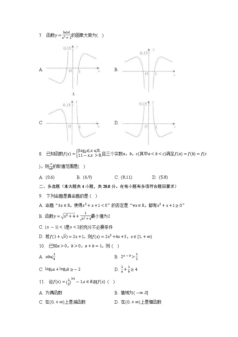 2022-2023学年无锡市堰桥高级中学第一学期高一12月数学月考试卷（含解析）第2页