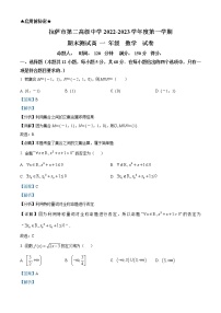 2022-2023学年西藏拉萨市第二高级中学高一上学期期末考试数学试题（解析版）