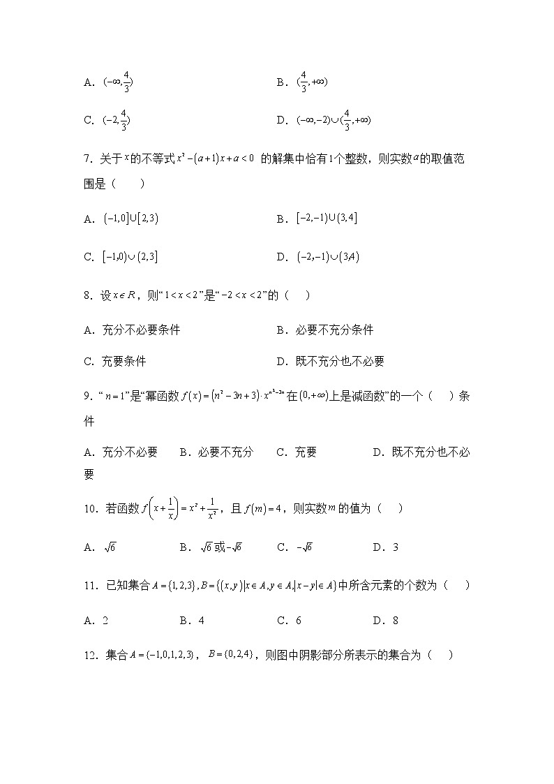 2022-2023学年新疆乌鲁木齐市第六十八中学高一上学期数学期末复习模拟卷02
