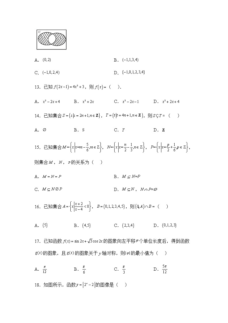 2022-2023学年新疆乌鲁木齐市第六十八中学高一上学期数学期末复习模拟卷03