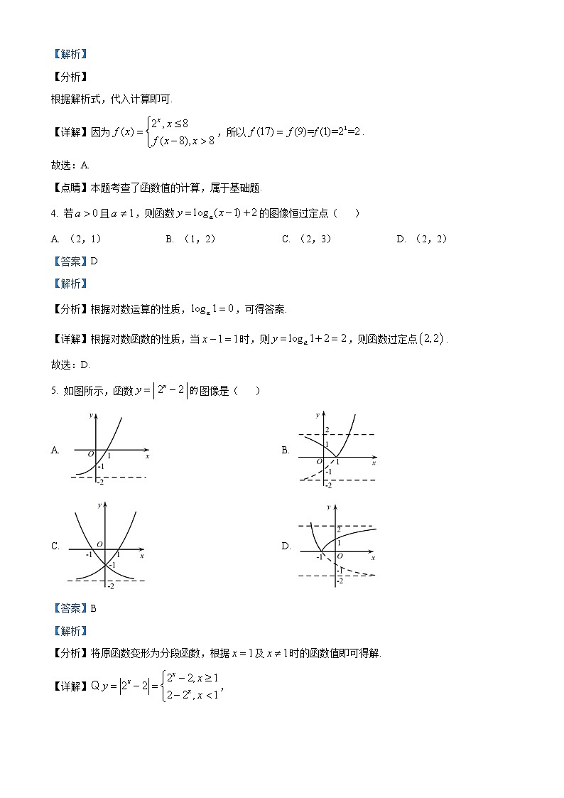 2022-2023学年云南玉溪第一中学高一上学期质量检测（三）数学试题（解析版）02
