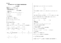 2022-2023学年浙江省绍兴市高一上学期期末调研数学模拟试题