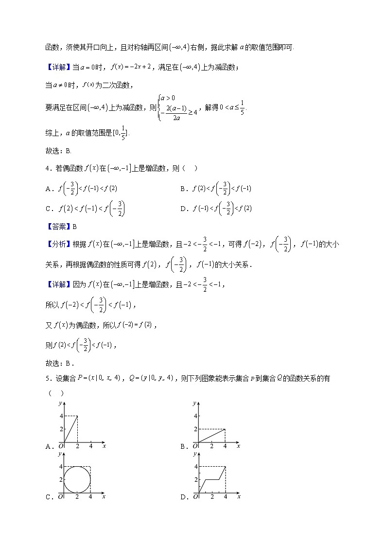 2022-2023学年浙江省舟山中学高一上学期12月质量检测数学试题（解析版）02
