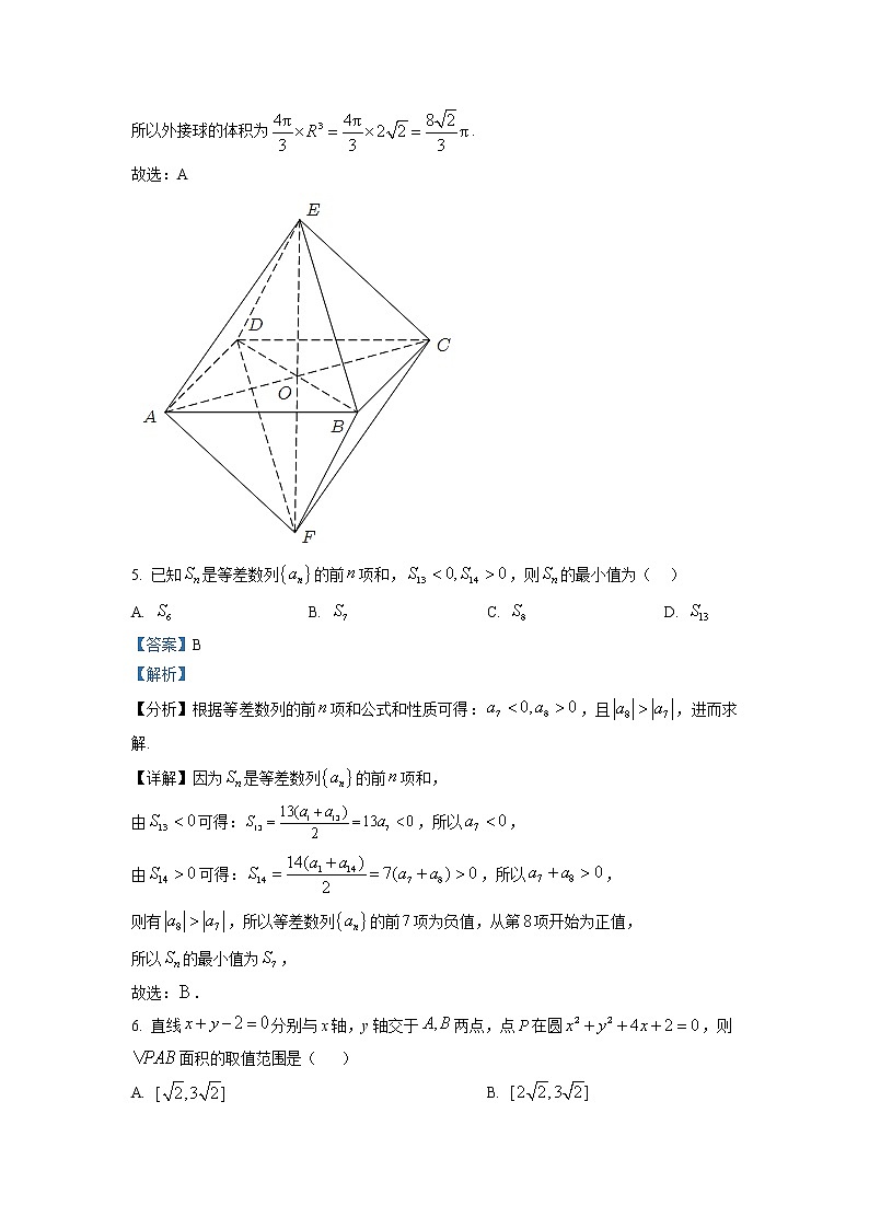 湖北省荆州中学2022-2023学年高二上学期期末数学试题 详解03