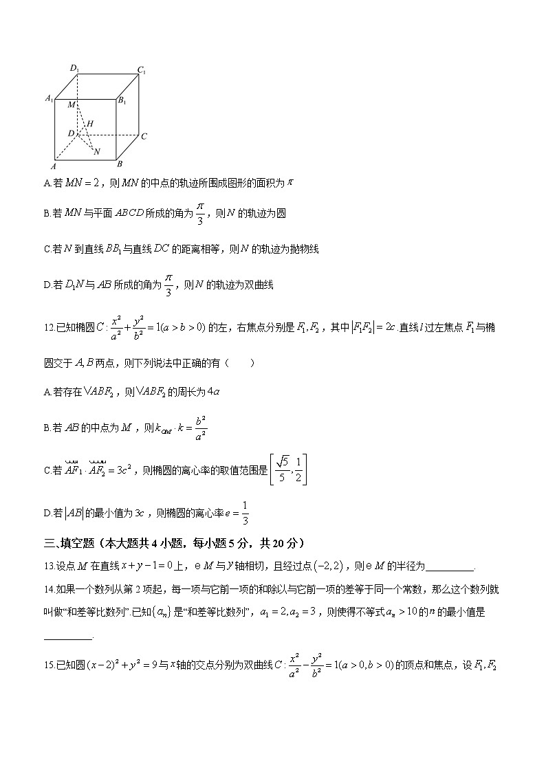湖北省重点高中智学联盟2022-2023学年高二上学期期末联考试题+数学+Word版含解析03
