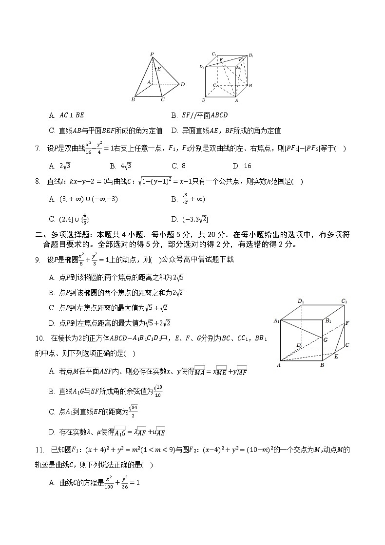 重庆市缙云教育联盟2022-2023学年高二上学期期末联考数学试卷第2页