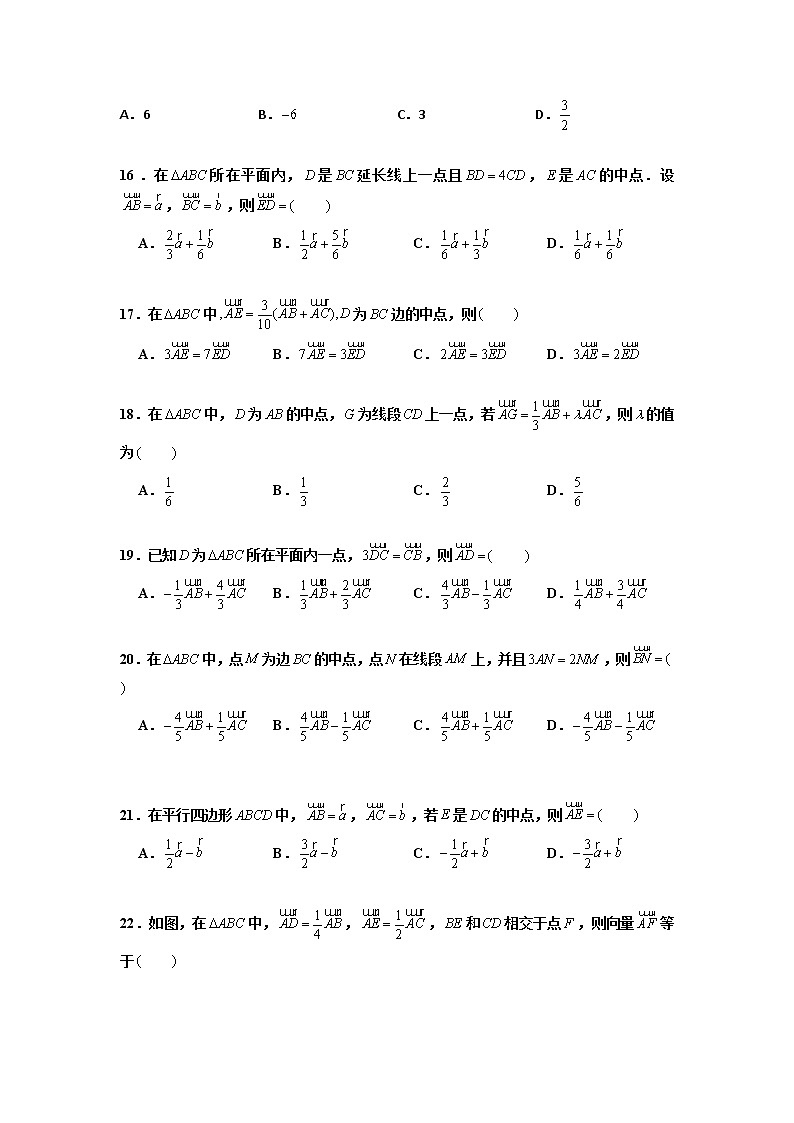 第03练 平面向量的数乘运算 -【考点通关】2021-2022学年高一数学下学期考点精讲+精练(人教A版2019必修第二册)（原卷版）第3页